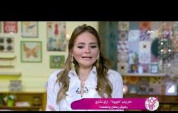 السفيرة عزيزة - في زمن " كورونا " .. ازاي نشتري ياميش رمضان ونعقمه ؟