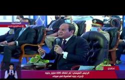 الرئيس السيسي يطلع على الموقف التنفيذي للخطة الاستراتيجية لتنمية سيناء