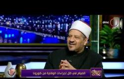 مساء dmc - د. مجدي عاشور: الطبيب صاحب القول الفصل في إفطار المريض من عدمه خلال رمضان