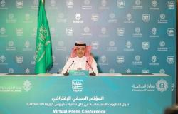 السعودية تخصص 23 مليار ريال لسداد مستحقات القطاع الخاص