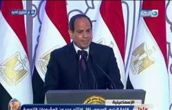 الرئيس السيسي يوجه كلمة للشعب المصري بخصوص الاجراءات الاحترازية لفيروس كورونا