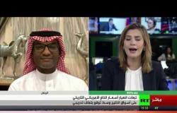 تبعات انهيار أسعار النفط الخام الأمريكي على أسواق الخليج - تعليق تعليق محمد البيشي