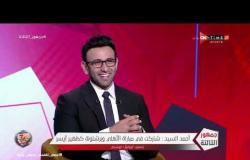 جمهور التالتة - أحمد السيد: ميسي كان رافض منح قميصه لأي لاعب في الأهلي
