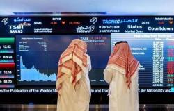 السوق السعودي يتراجع هامشياً بالتعاملات المبكرة