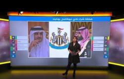 ضغوط قطرية لمنع السعودية من شراء نادي نيوكاسل الانجليزي