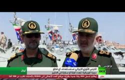إيران: سنستهدف أي قطع بحرية أمريكية تهددنا