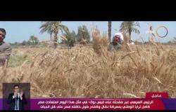 نشرة ضد كورونا - وزارة التموين تواصل فتح صوامعها لاستلام القمح المحلي من المزارعين