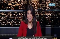اخر النهار | الحلقة الكاملة بتاريخ 24 ابريل 2020 مع الاعلامية داليا ابو عميرة