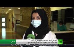 إصابات كورونا في الإمارات تتجاوز 10 آلاف