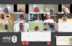 الهيئة العامة للأوقاف السعودية تطلق منصة "وقفي" للتمويل الجماعي