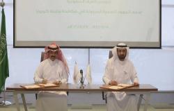 "الصحة" والغرف السعودية يوقعان مذكرة تفاهم لدعم صندوق الوقف بـ300 مليون ريال