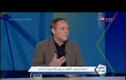 أسامة حسني : الأهلي قدم لأحمد فتحي كل شىء ولكنه كان له أختيار أخر- OnTime ملعب