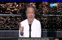 مصر تسعى لتحقيق الاستقرار على الساحة الليبية وتتمسك  بالحل السياسي | أخر النهار