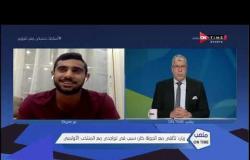 أحمد ياسر ريان : أنا رهن إشارة النادي الأهلي في أي وقت  - OnTime ملعب