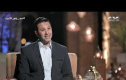 برنامج مصر أرض الأنبياء الحلقة السابعة | قصة سيدنا لوط
