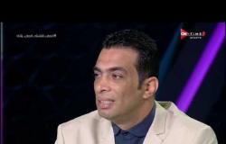 أقر وأعترف - شادي محمد: انا مخسرتش "الخطيب".. ويحكي موقف مؤثر مع "الخطيب" بعد الإنتخابات