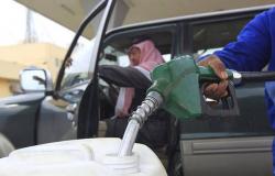 أسعار الوقود في دول الخليج لشهر مايو 2020