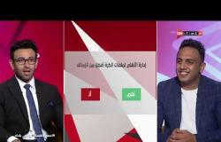 جمهور التالتة - شوف إجابات أوس أوس الغير متوقعة على أسئلة إبراهيم فايق في فقرة السبورة