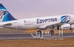 مصر للطيران تنظم رحلة استثنائية غدًا إلى واشنطن لعودة المصريين العالقين