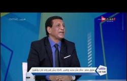 ملعب ONTime -  رد صادم  من "فاروق جعفر" أرفض انضمام  صالح جمعة وأحمد فتحي للزمالك