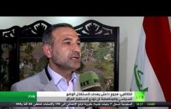 دعوة أممية للإسراع بتشكيل الحكومة في العراق