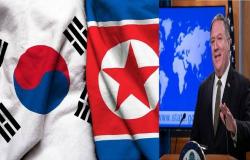 وزير الخارجية الأمريكي: إطلاق النار على الحدود الكورية "حادث عرضي"