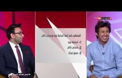 جمهور التالتة - أسئلة نارية وإجابات صادمة من عمرو جمال في.. فقرة السبورة