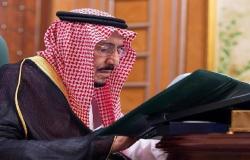 10 قرارات للوزراء السعودي بجلسته الأسبوعية برئاسة الملك سلمان