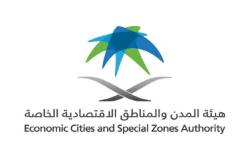السعودية..هيئة المدن والمناطق الاقتصادية تستعرض مبادراتها لدعم المستثمرين