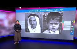 كيف ظهرت صورة بشار الأسد في طفولته بدلا من صورة أمير الكويت في أوبريت غنائي؟