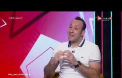 جمهور التالتة - لقاء حصري مع "أحمد مجدي" جوكر نادي الزمالك
