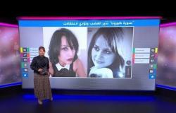 إحالة مدونة تونسية إلى المحاكمة بسبب نشرها "سورة كورونا"