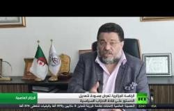 مسودة مشروع لتعديل الدستور الجزائري