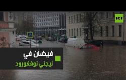 الفيضانات تجتاح مدينة روسية