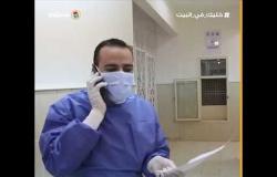 لحظة إبلاغ مصابين بكورونا بالتعافي داخل الحجر الصحي بالقاهرة الجديدة