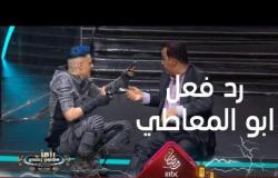 رد فعل برئ من ابو المعاطي زكي بعد مواجهة رامز جلال بدون الكرسي
