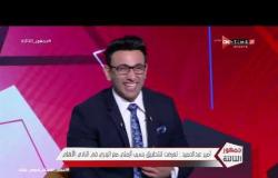 جمهور التالتة - أمير عبدالحميد: أنا مش أول لاعب يمشي من الأهلي بسبب ك. حسام البدري