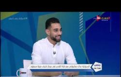ملعب ONTime - اللقاء الخاص  مع المدفع "عمرو السولية " لاعب النادي الأهلي بتاريخ 13/05/2020