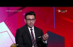 جمهور التالتة - هشام ماجد: حسام عاشور مينفعش يلعب في نادي غير الأهلي على عكس لاعبي الزمالك
