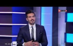 ملاعب الأبطال - حلقة الخميس 14/5/2020 مع محمد غانم - الحلقة الكاملة