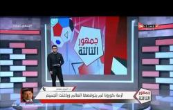 جمهور التالتة -  حصريًا وزير الشباب والرياضة ينفي شائعة إلغاء الدوري