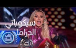 رزان تستعين بـ شيرين عبد الوهاب للترحيب بـ سيكوباتي الدراما العربية
