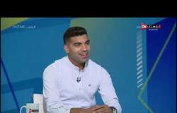 ملعب ONTime - لقاء خاص مع "علي فتحي" لاعب نادي الزمالك السابق بتاريخ 17/05/2020