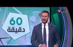 60 دقيقة - حلقة الثلاثاء 19/5/2020 مع يحيي حمزه - الحلقة الكاملة