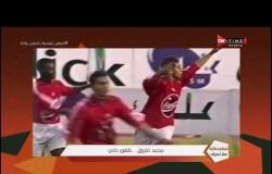لعبة وحكاية - محمد فاروق..ظهور خاص