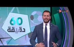 60 دقيقة - العين الإماراتي يطلب التعاقد مع "باهر المحمدي" موسما على سبيل الإعارة