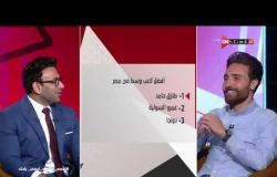 جمهور التالتة - أحمد كابوريا وجها لوجه مع سبورة إبرايم فايق.. إجابات صريحة وغير متوقعة