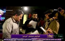 مساء dmc - "محمد سامى":انا اللي حظي كويس كان معايا أحسن ممثلين