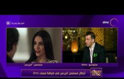 مساء dmc - "محمد علاء": المدام عندى فرحت جدا جدا لما اتقتلت فى المسلسل