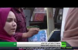 صورة وتذكار .. معرض فن تشكيلي متنقل في غزة